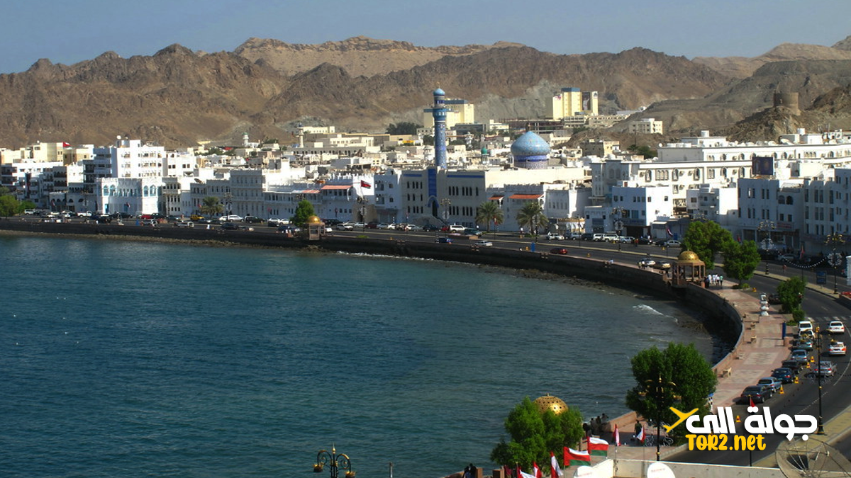 أفضل 10 اماكن سياحية في مسقط بسلطة عمان